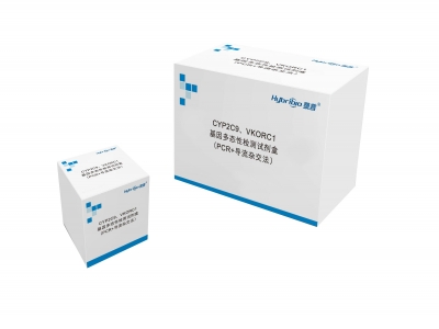 CYP2C9 、VKORC1和CYP4F2基因多态性检测试剂盒（PCR+导流杂交法）